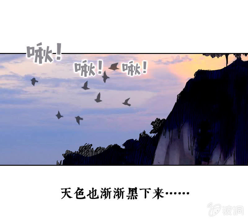 山海药师漫画,裸盖菇粉2图