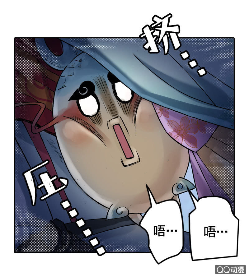 山海药师漫画,后会有期2图