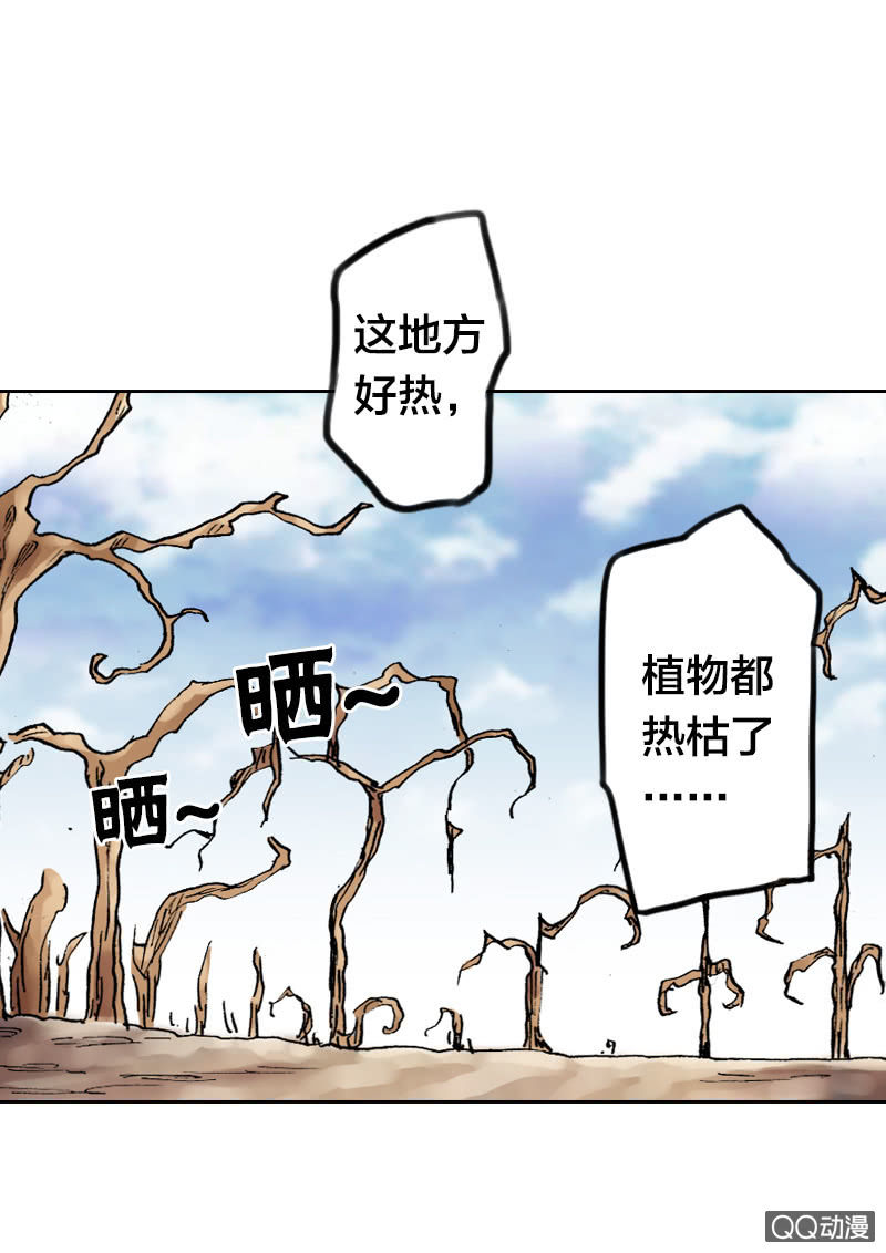 山海药师漫画,美丽的雨仙子1图