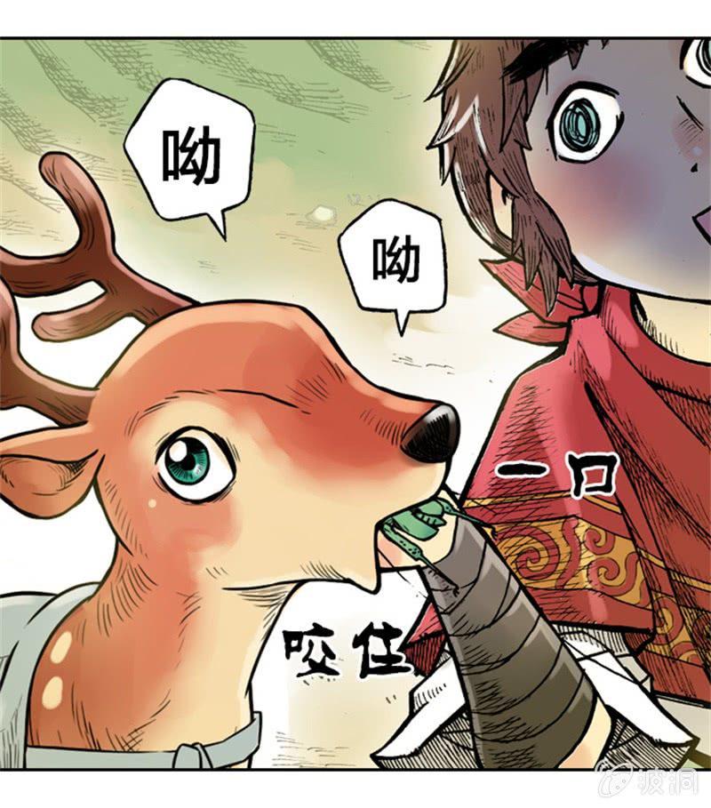 山海药师漫画,上山采药2图