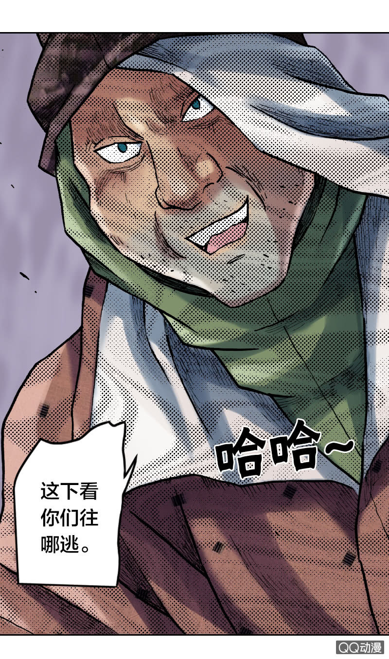 山海药师漫画,启程2图