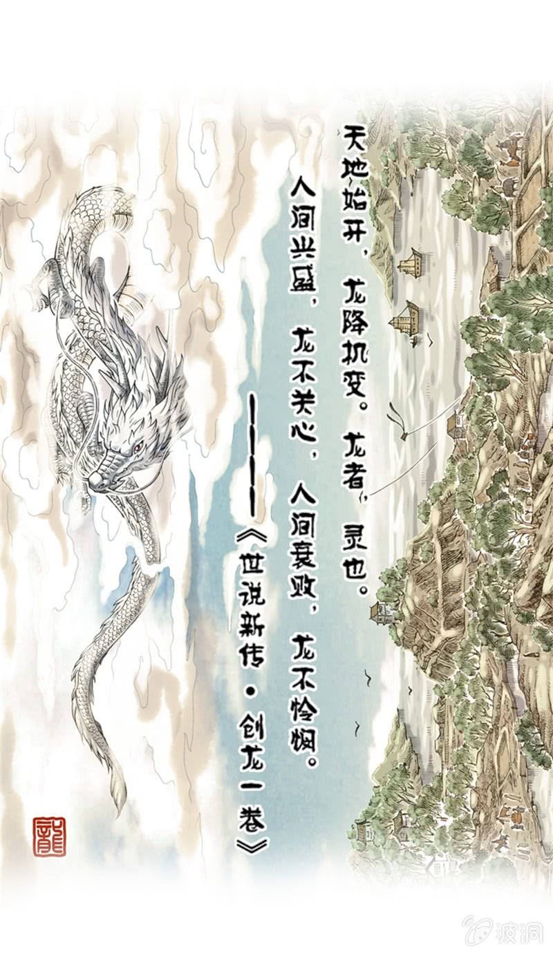 山海药师漫画,上山采药2图