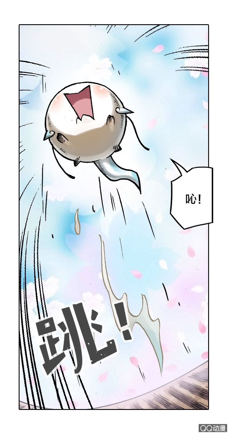 山海药师漫画,七宝破壳！2图