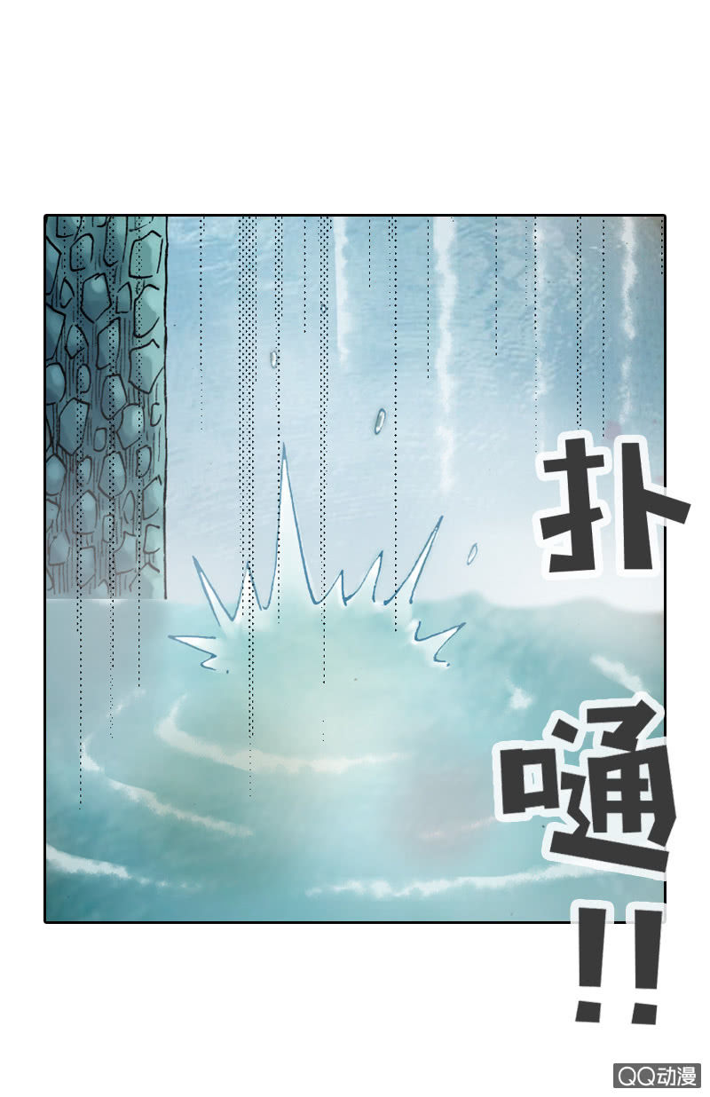 山海药师漫画,百发不中1图