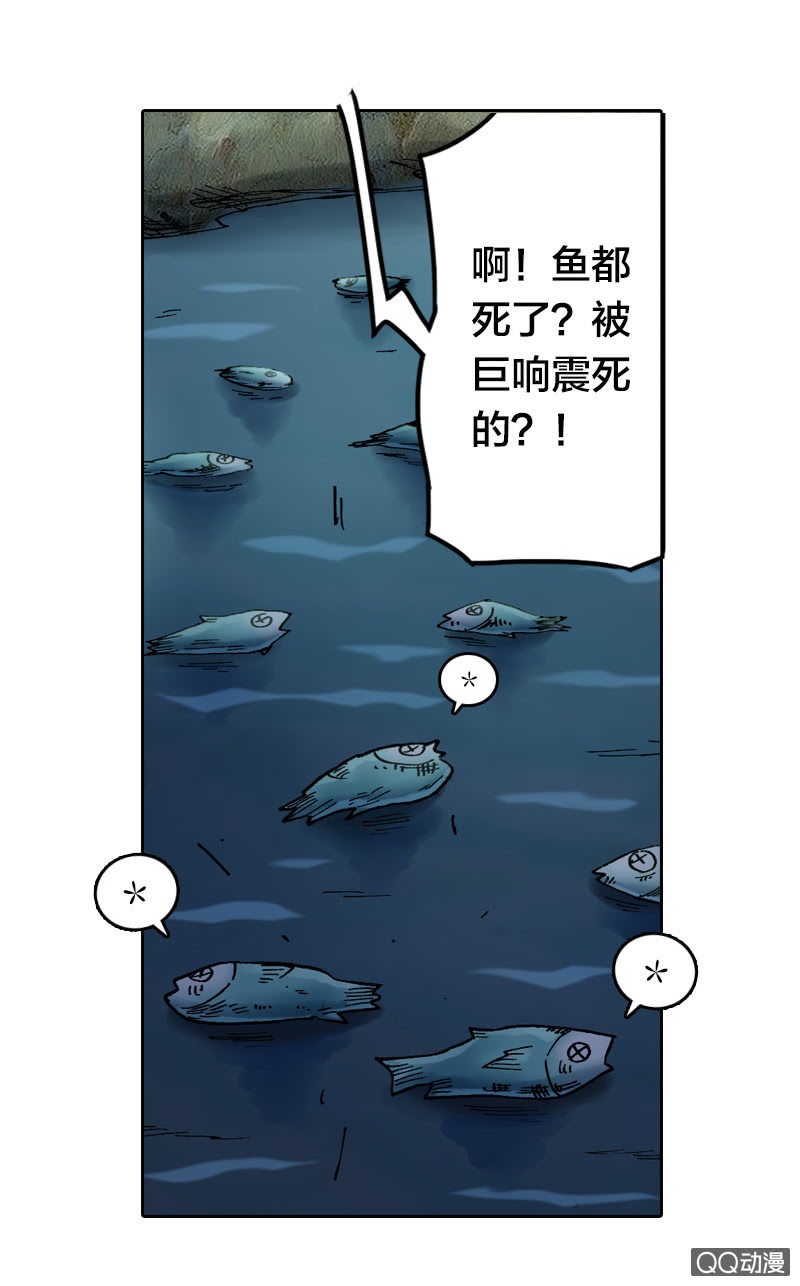 山海药师漫画,狰1图