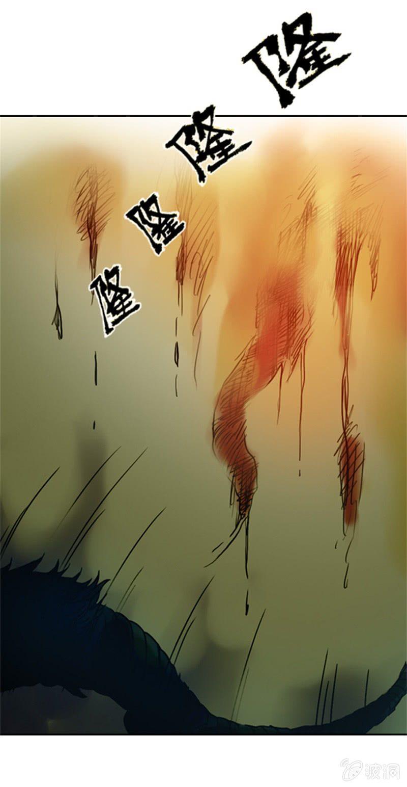 山海药师漫画,白龙牺牲2图