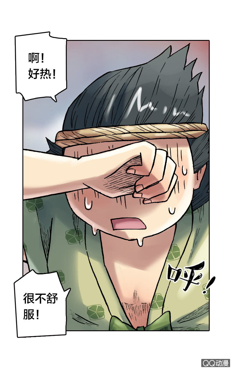 山海药师漫画,美丽的雨仙子1图