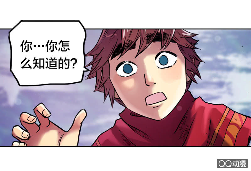 山海药师漫画,后会有期2图