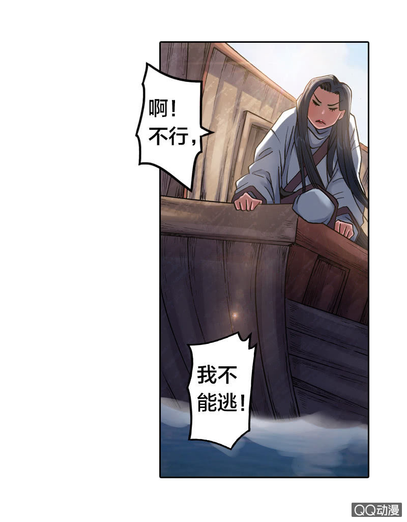 山海药师漫画,七宝破壳！2图