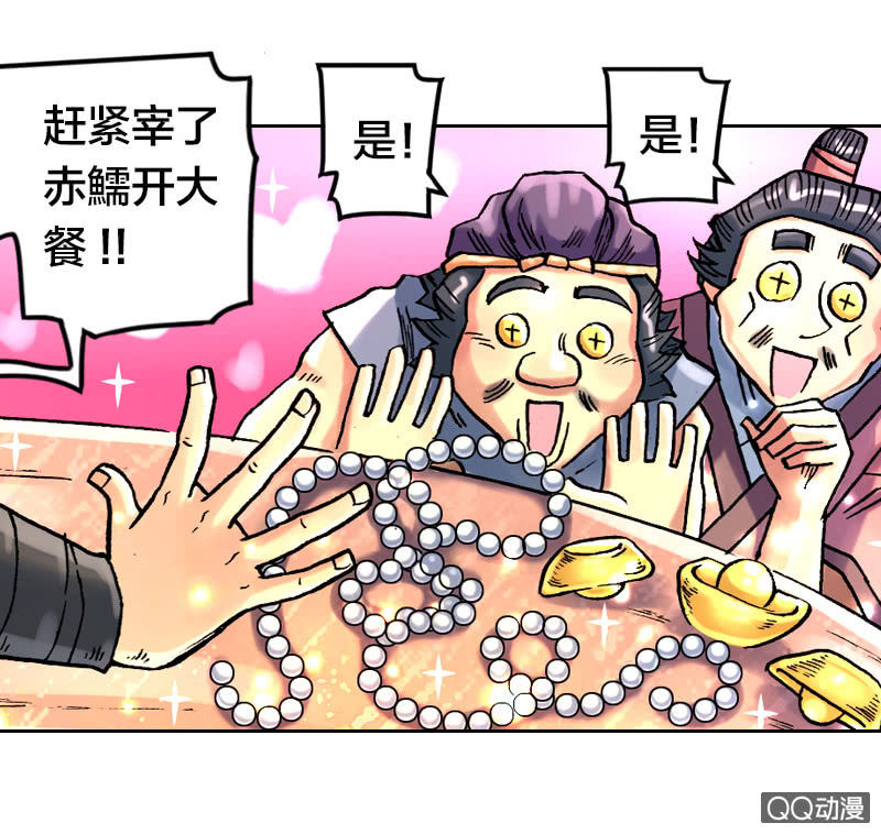 山海药师漫画,七宝破壳！2图