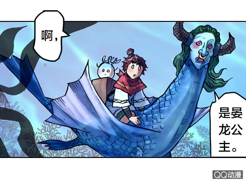山海药师漫画,后会有期2图