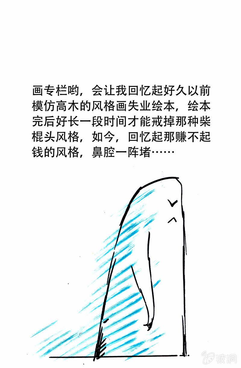 山海药师漫画,白龙牺牲2图