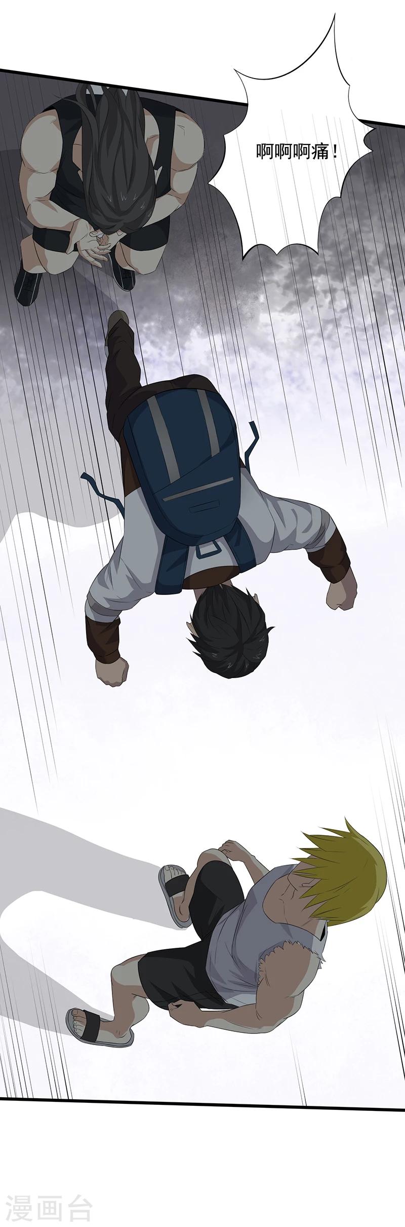 绝望教室漫画,第16话 适者生存1图