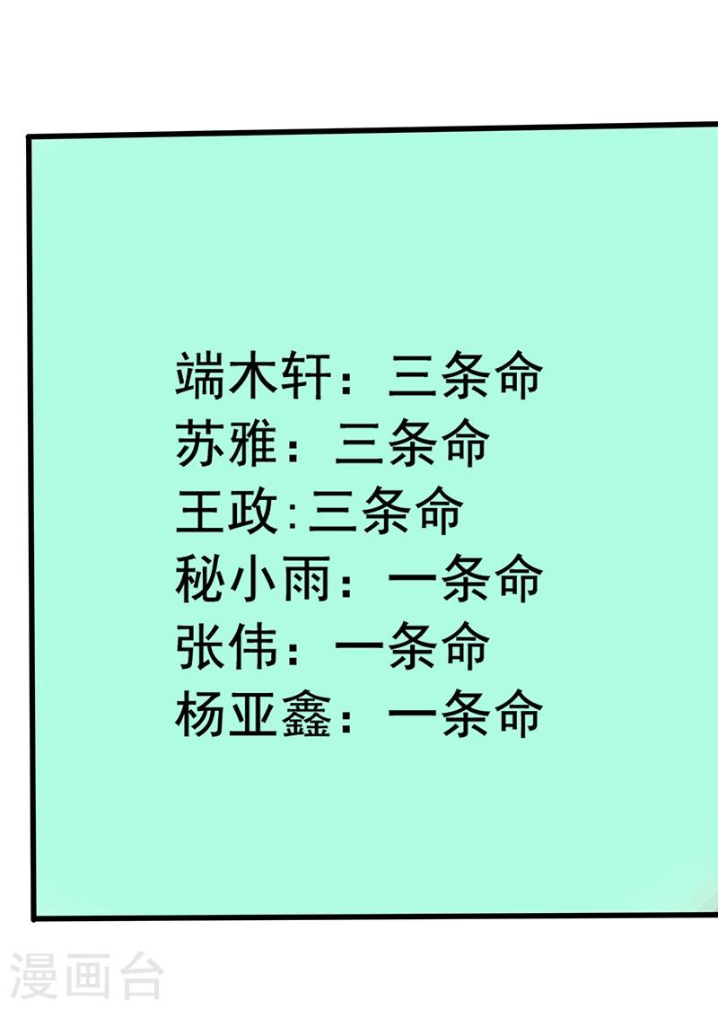 绝望教室漫画,第15话 仓库决战1图