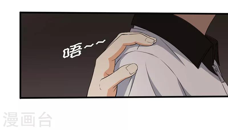 绝望教室漫画,第5话 探查消息1图