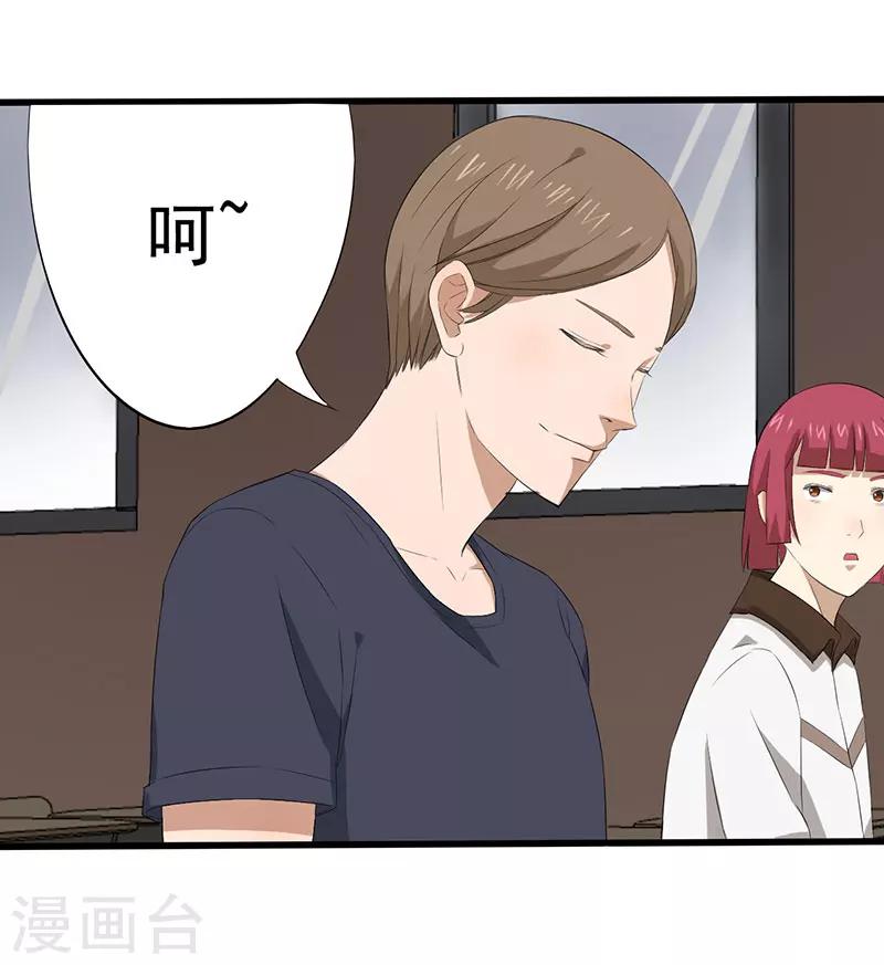 绝望教室动漫免费观看全集漫画,第9话 游戏最底层2图