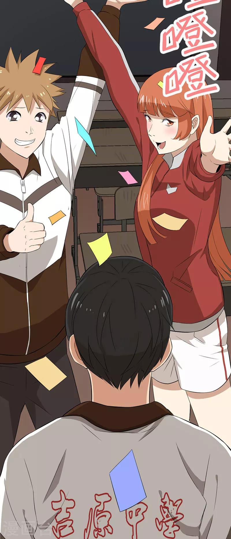 绝望教室漫画,第13话 第一胜出者2图