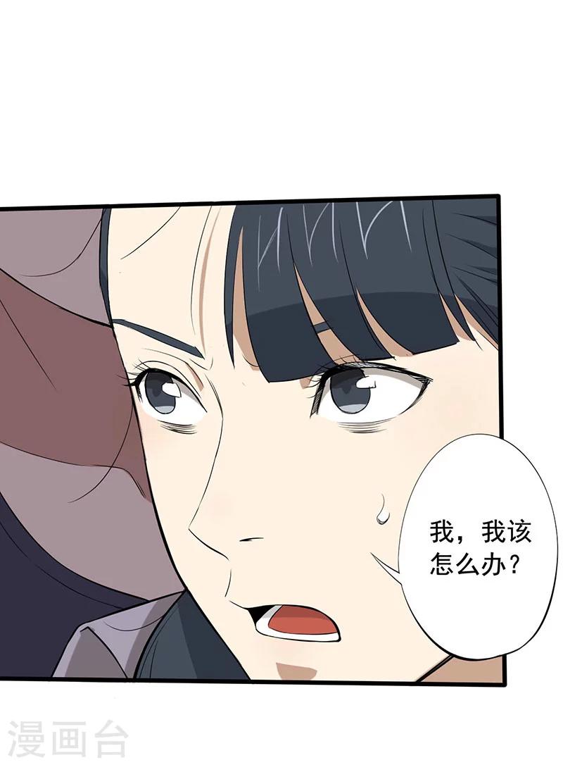 绝望教室漫画,第13话 第一胜出者1图