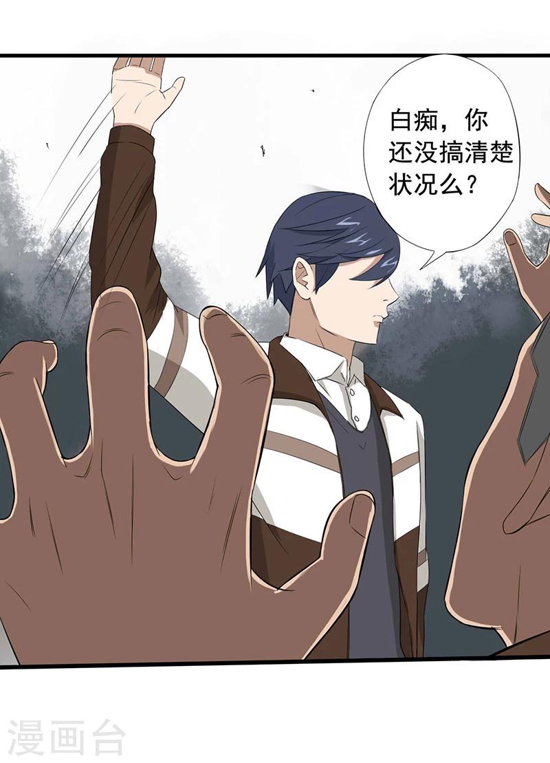 绝望教室漫画,第13话 第一胜出者2图