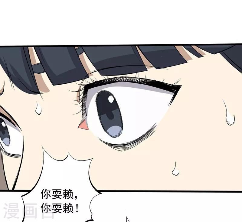 绝望教室漫画,第13话 第一胜出者1图