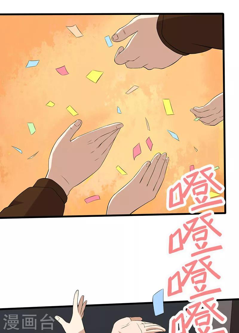 绝望教室漫画,第13话 第一胜出者1图