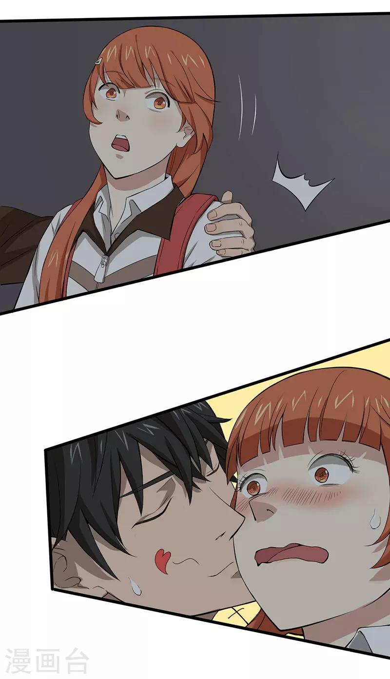 绝望教室漫画,第7话 永远走不出的楼梯（下）2图