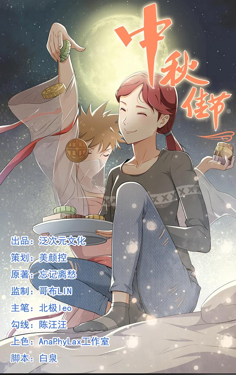 绝望教室漫画漫画,第13话 第一胜出者1图