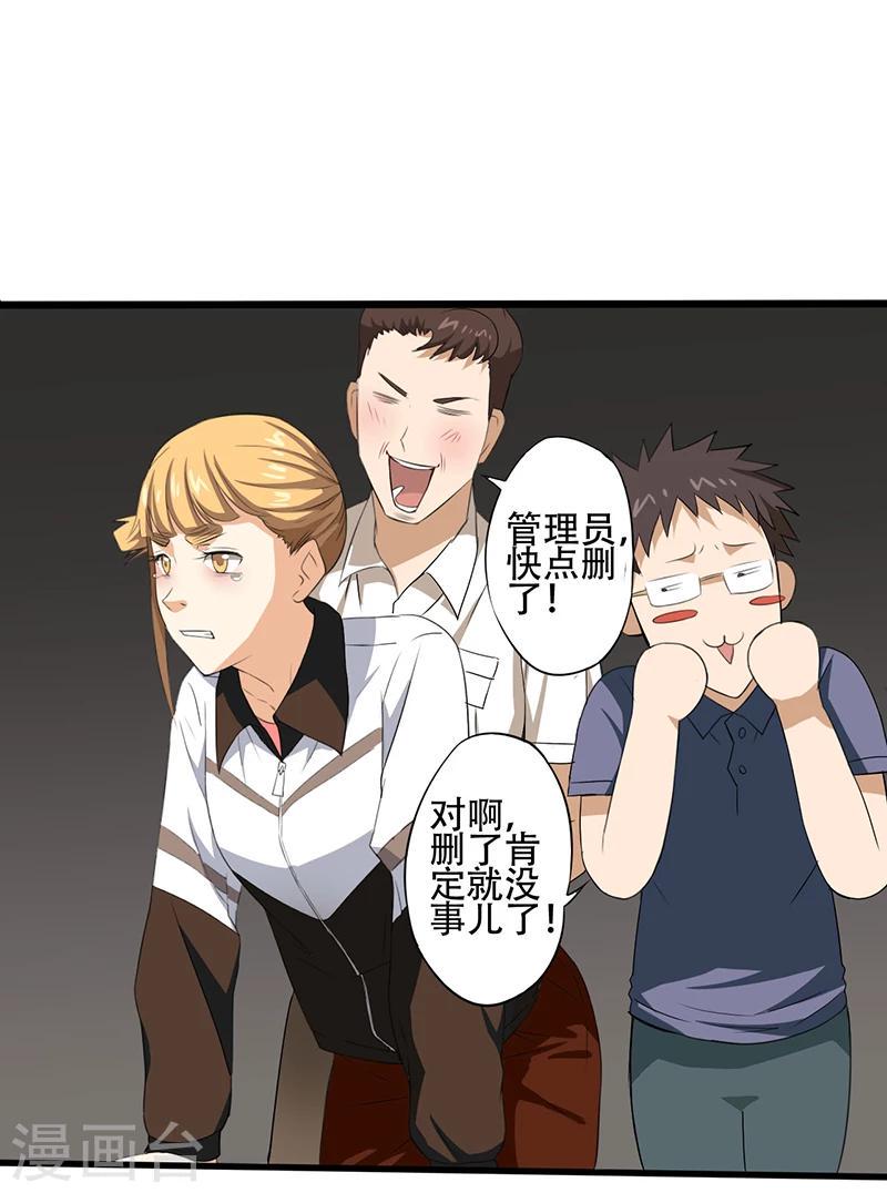 绝望教室漫画,第2话 班级被诅咒了？2图