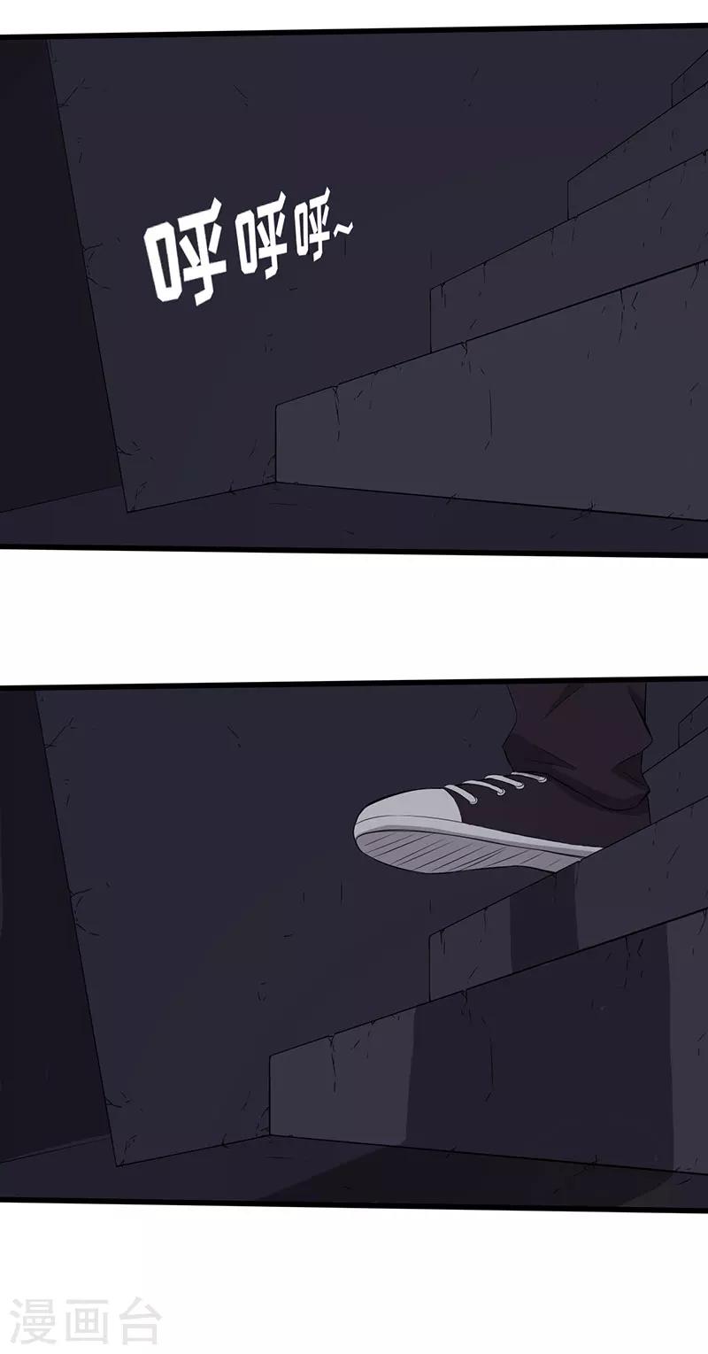 绝望教室漫画,第7话 永远走不出的楼梯（下）1图