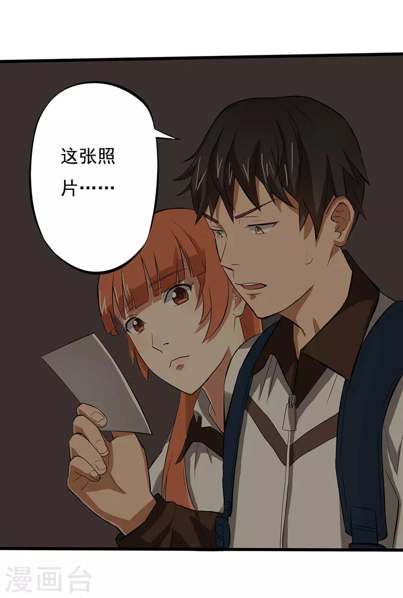 绝望教室漫画,第6话 永远走不出的楼梯（上）1图