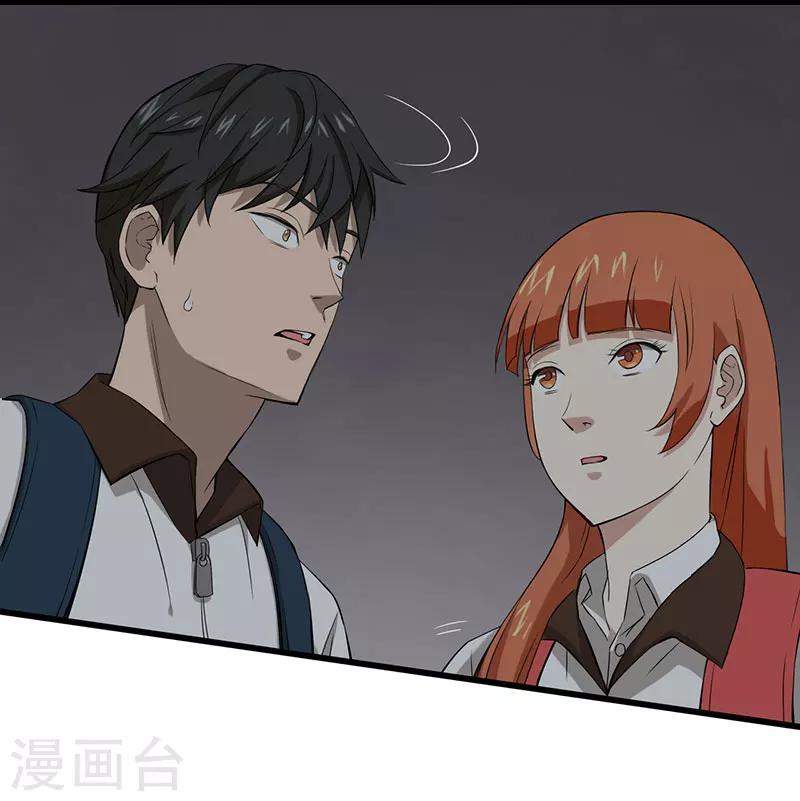 绝望教室漫画,第7话 永远走不出的楼梯（下）2图