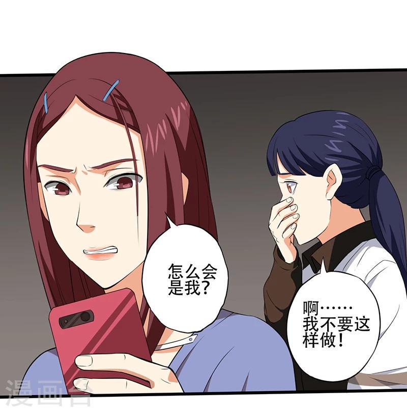 绝望教室漫画,第2话 班级被诅咒了？1图