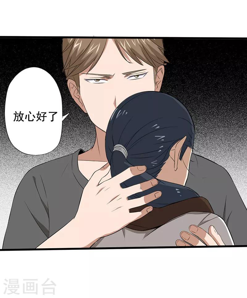 绝望教室漫画,第13话 第一胜出者1图