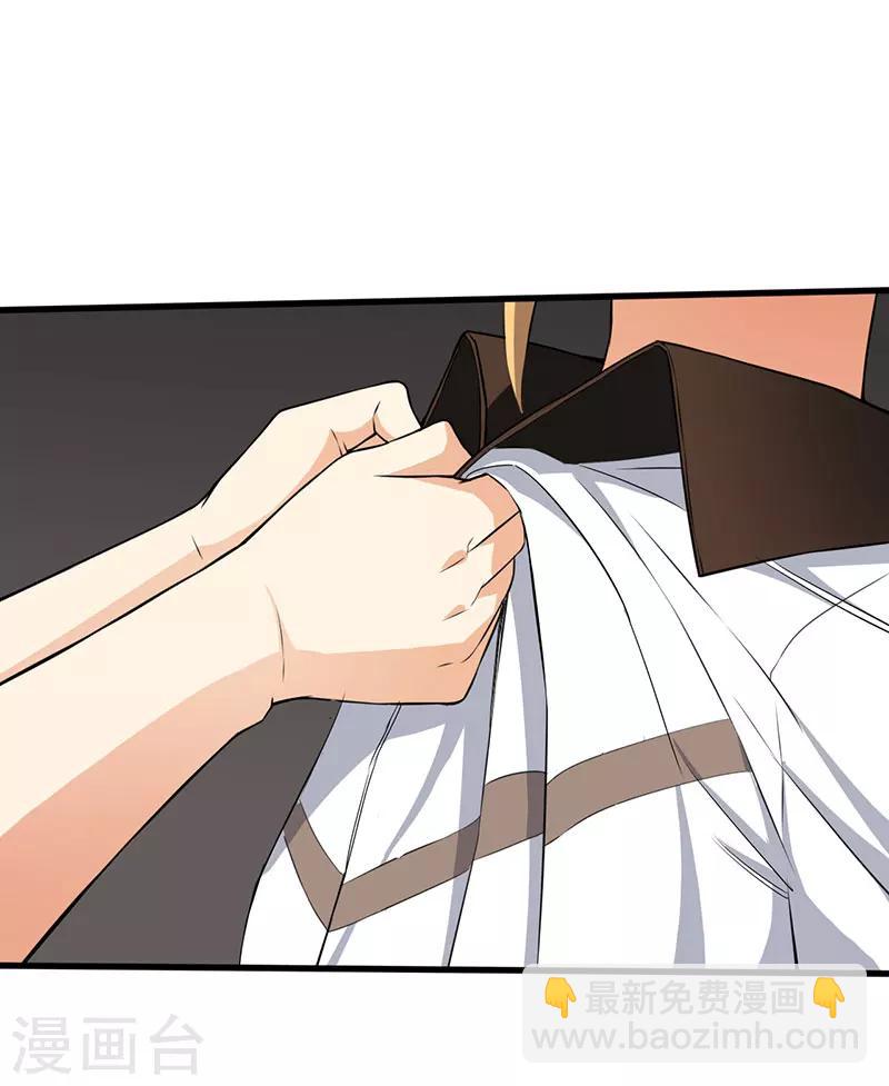 绝望教室漫画,第4话 调查小组（下）2图