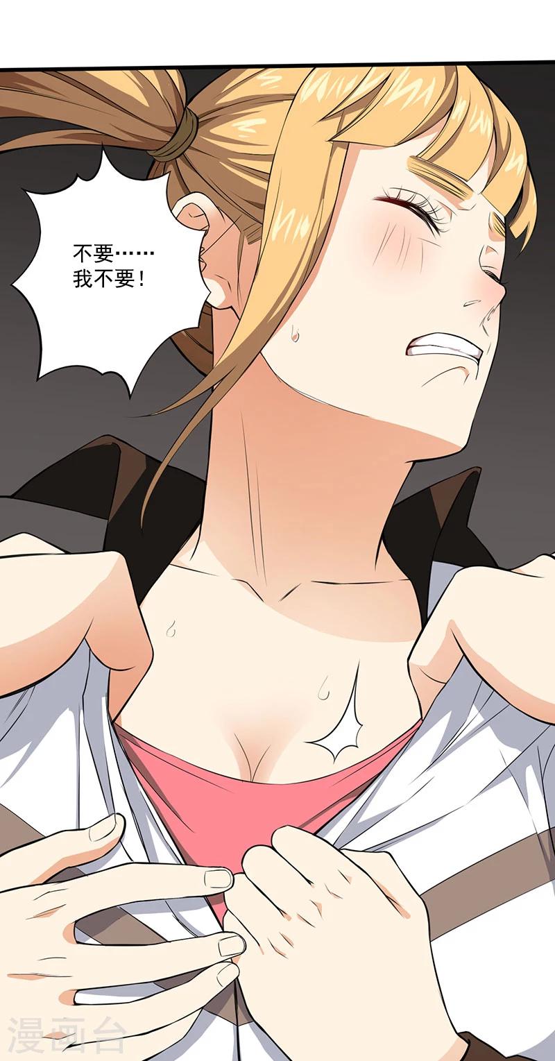 绝望教室漫画,第4话 调查小组（下）2图