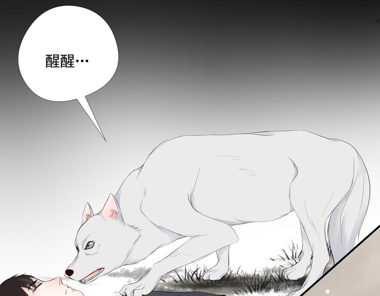 相思树流年度漫画,第三十一话2图
