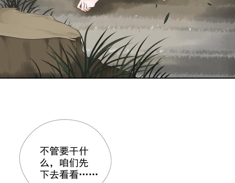 相思树流年度漫画,第三十一话2图