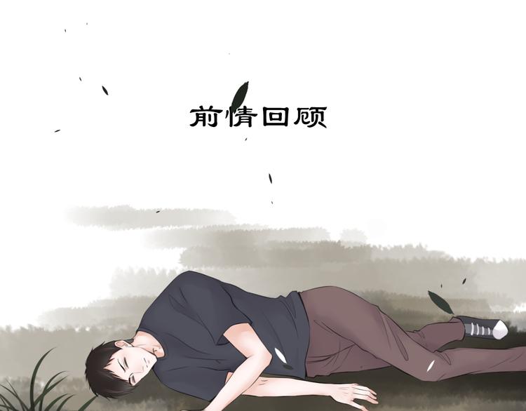相思树流年度漫画,第三十一话1图