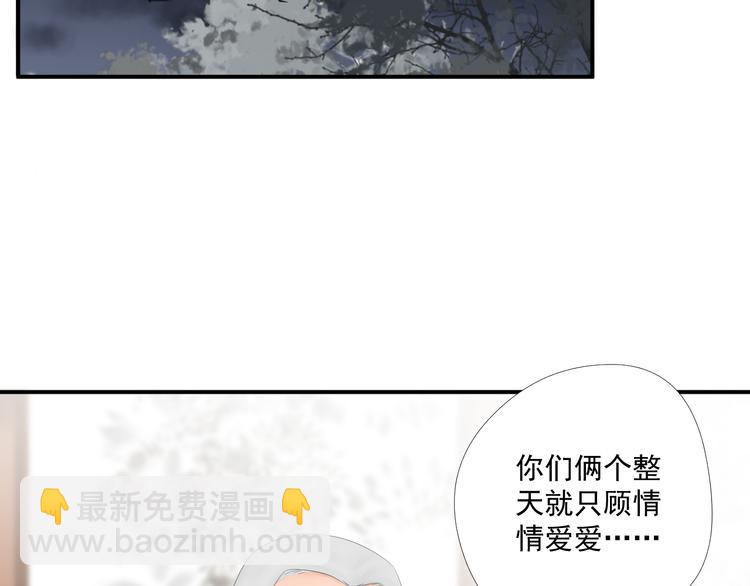 相思树流年度漫画,第23话1图