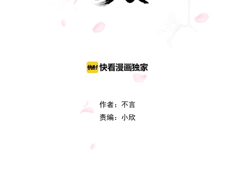相思树流年度漫画,第三十一话1图