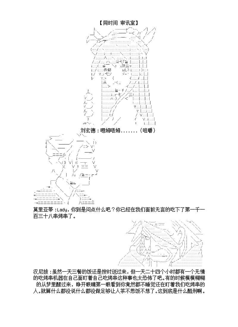 谭重生漫画,8话2图