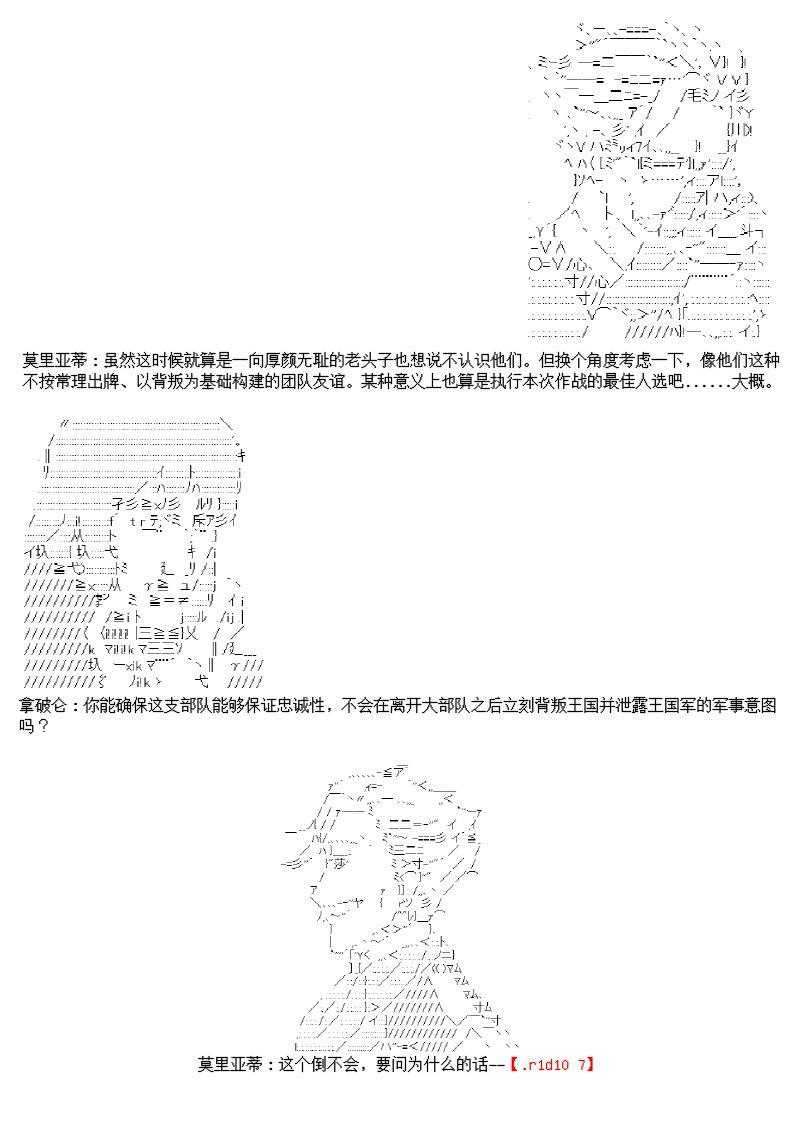 谭复生泰州漫画,12话1图