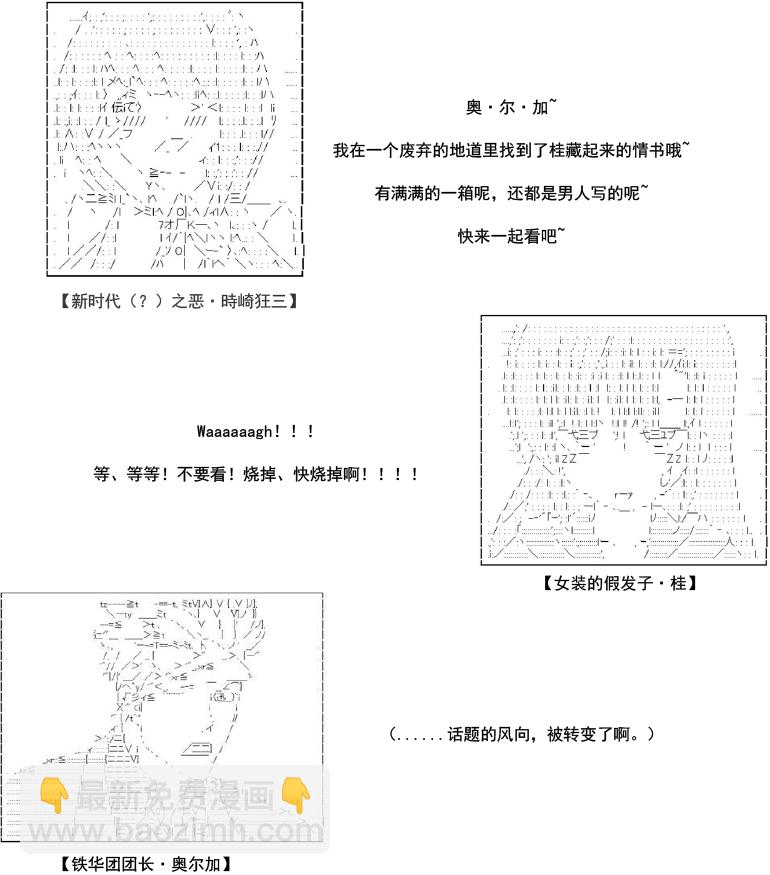 谭复生泰州漫画,33话2图