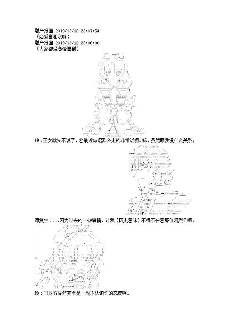 谭再生蓝天救援漫画,4话2图