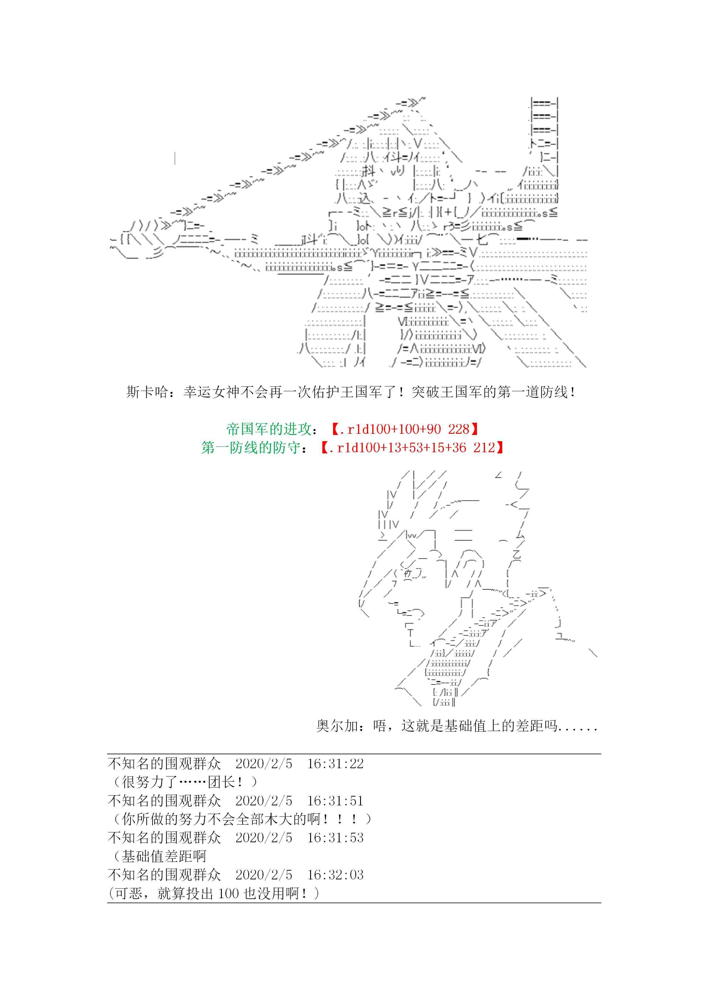 谭重生漫画,20话1图