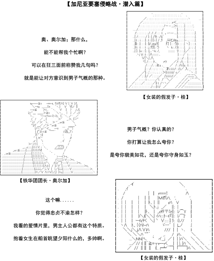 谭复生泰州漫画,33话1图