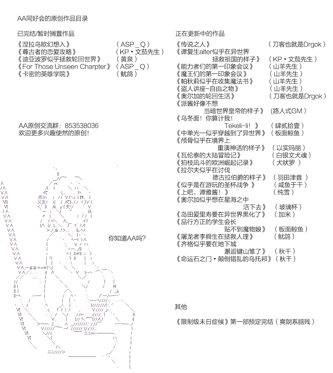 谭复生泰州漫画,23话1图