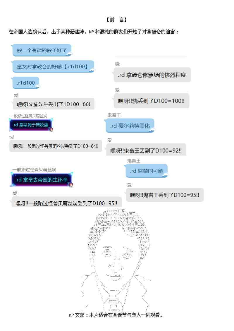 谭复生泰州漫画,9话1图