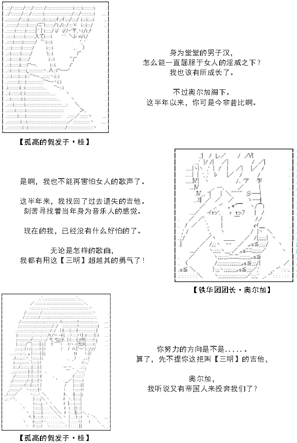 谭再生蓝天救援漫画,32话2图