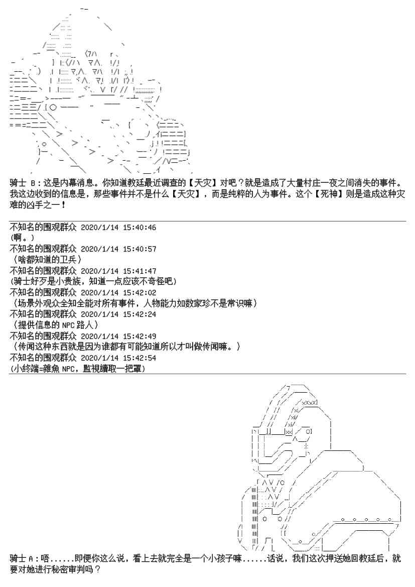 谭复生泰州漫画,17.2话2图